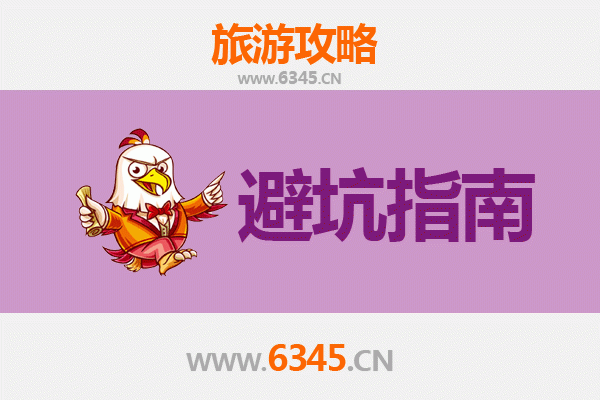铜仁松桃旅游全攻略：资深博主亲测忠告与须知