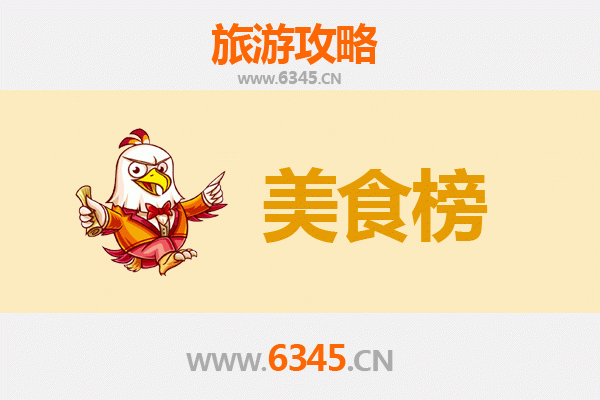 铜仁松桃美食排行榜前十名：舌尖上的苗乡风味之旅