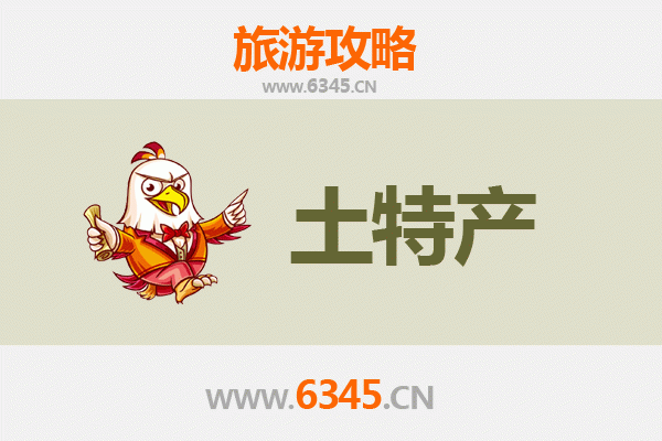 铜仁松桃旅游必带土特产全攻略：地道美食与手信精选