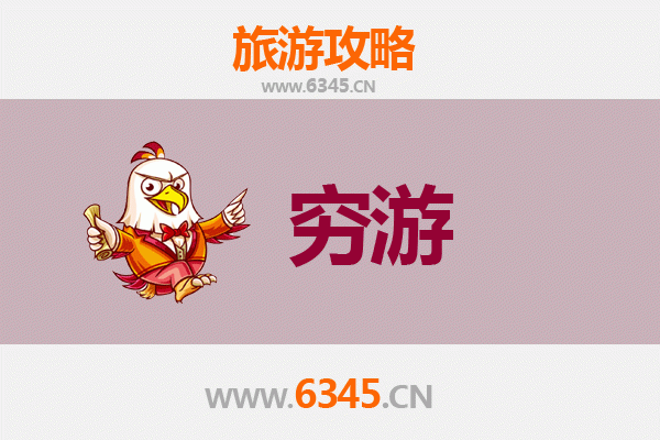 铜仁松桃一个人穷游全攻略：省钱玩转苗疆秘境