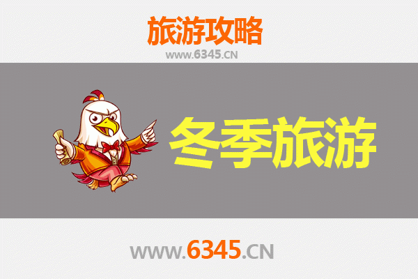 铜仁松桃冬季旅游全攻略：秘境苗乡的冰雪奇缘与人文之旅