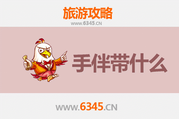 黔东至海韵：铜仁松桃出发，南澳岛深度旅游全攻略与手信指南